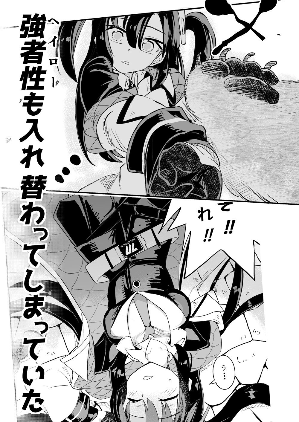 サンプル画像4:ユウカとからだがいれかわる(フエルクフェルク) [d_603715]