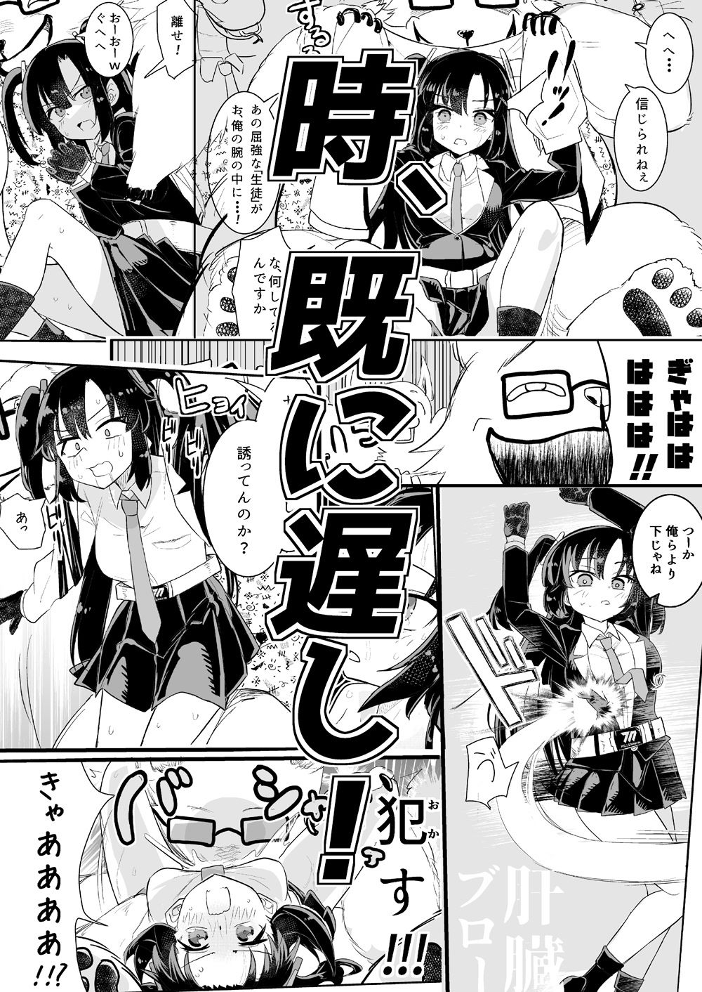 サンプル画像5:ユウカとからだがいれかわる(フエルクフェルク) [d_603715]