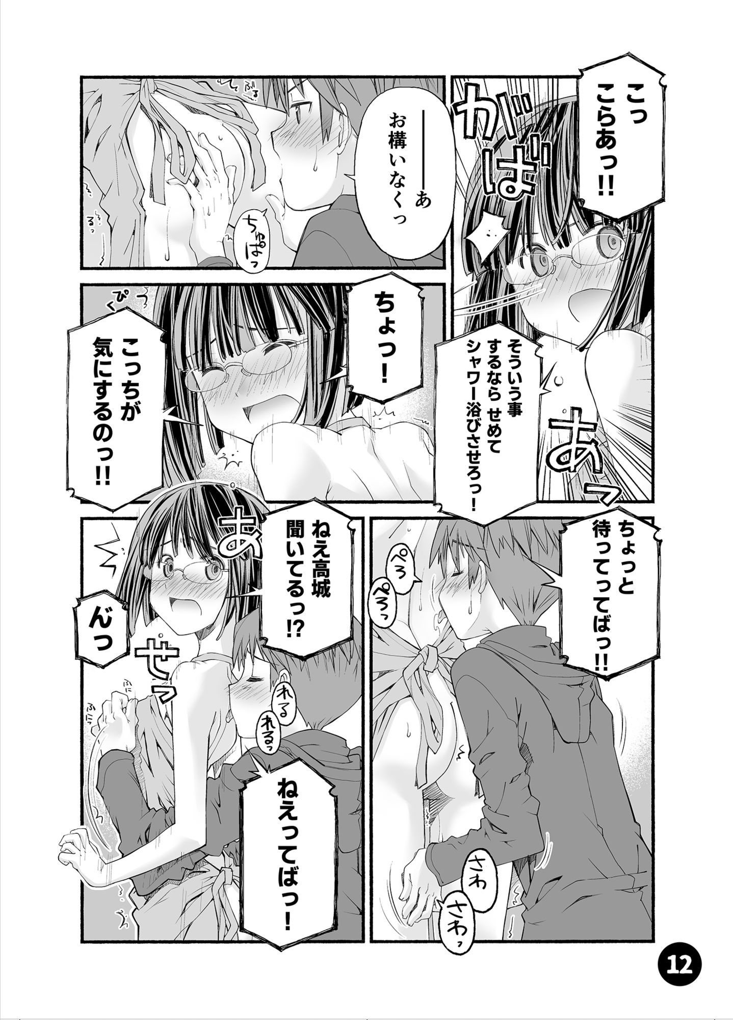 サンプル画像3:部屋と裸エプロンとカレーライスの女(紅屋) [d_603733]