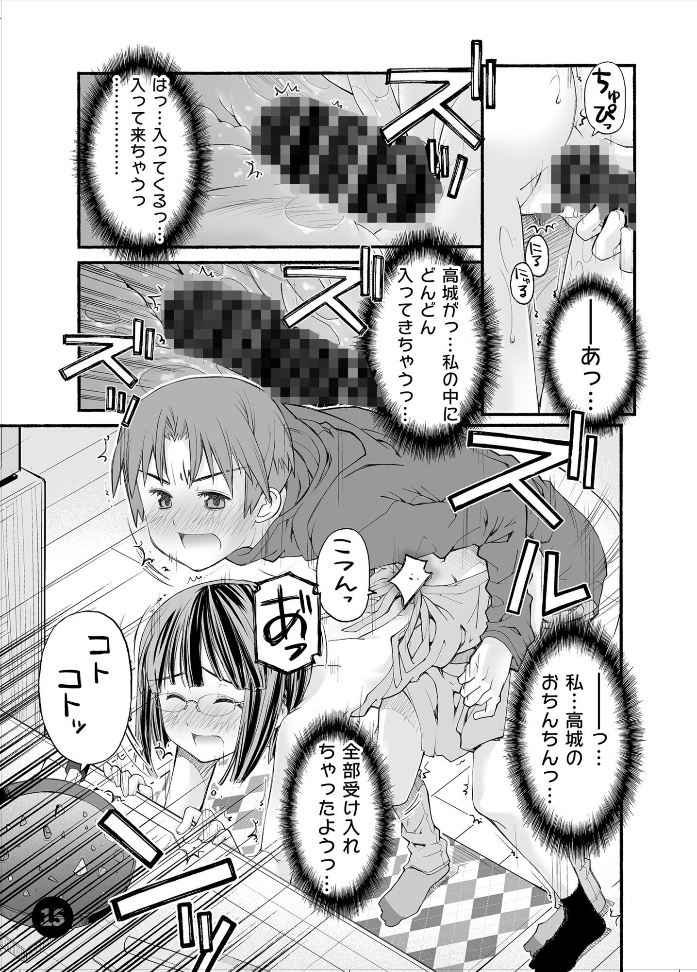 サンプル画像4:部屋と裸エプロンとカレーライスの女(紅屋) [d_603733]