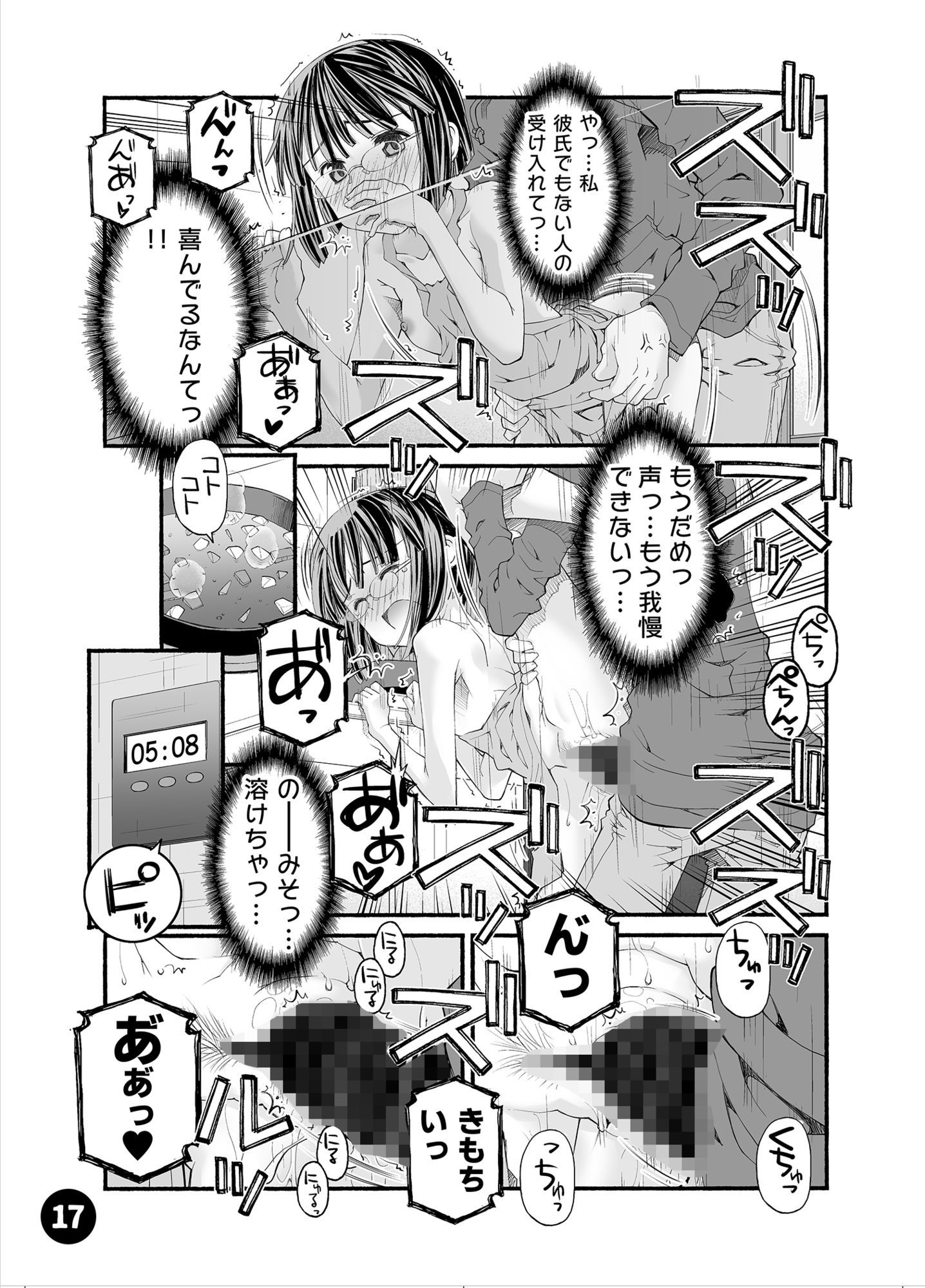 サンプル画像5:部屋と裸エプロンとカレーライスの女(紅屋) [d_603733]