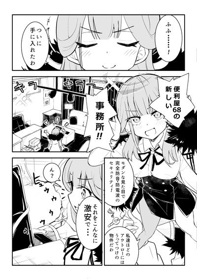 ショタおね感覚遮断壁尻カンチョーアルちゃん_2