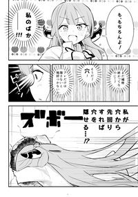 ショタおね感覚遮断壁尻カンチョーアルちゃん_4