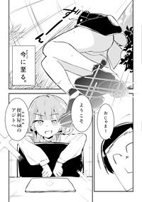 ショタおね感覚遮断壁尻カンチョーアルちゃん_5