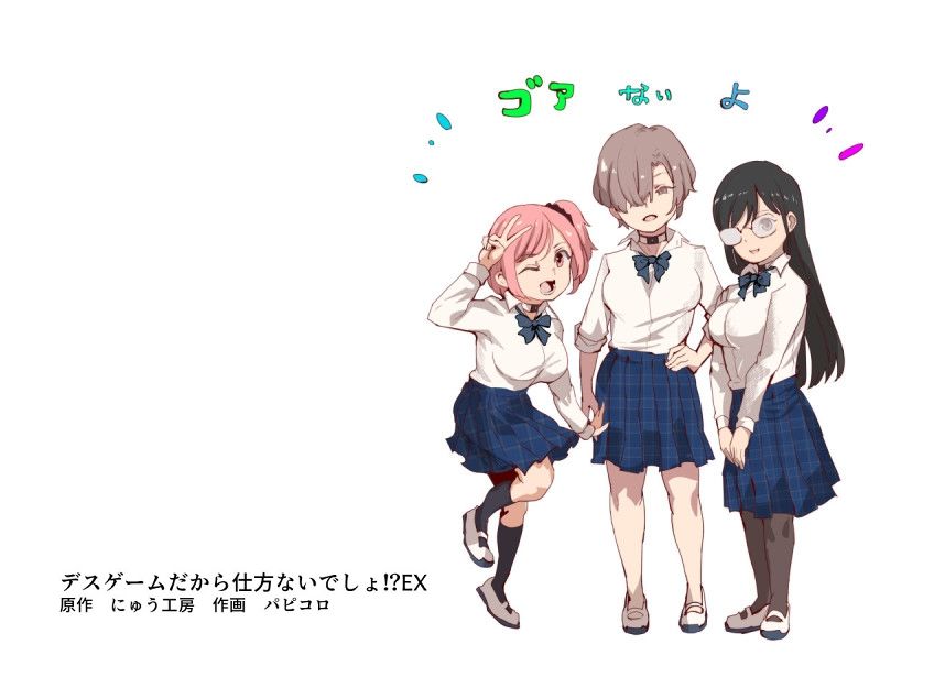 サンプル画像1:デスゲームだから仕方ないでしょ！？EX1限目 嫌がってんじゃないわよ！？いやオレは別に嫌がってない件(にゅう工房) [d_603754]