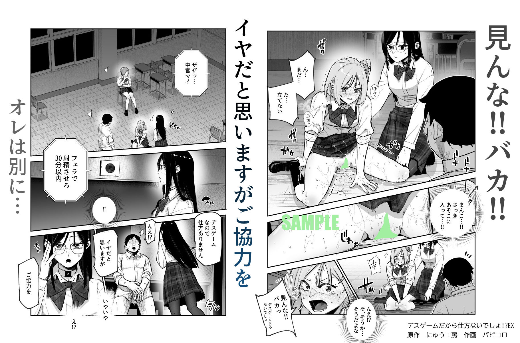 デスゲームだから仕方ないでしょ!?EX1限目 嫌がってんじゃないわよ!?いやオレは別に嫌がってない件 画像6