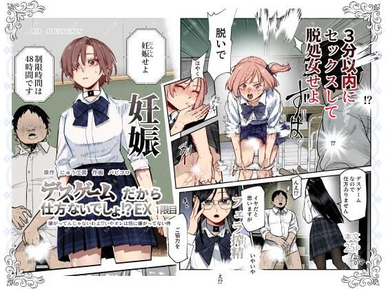 【エロ漫画】人間操りアイテム どこでも風俗シール〜貼られた瞬間、絶対服従メス奴●になる女達〜【にゅう工房】