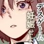 デスゲームだから仕方ないでしょ！？EX1限目 嫌がってんじゃないわよ！？いやオレは別に嫌がってない件