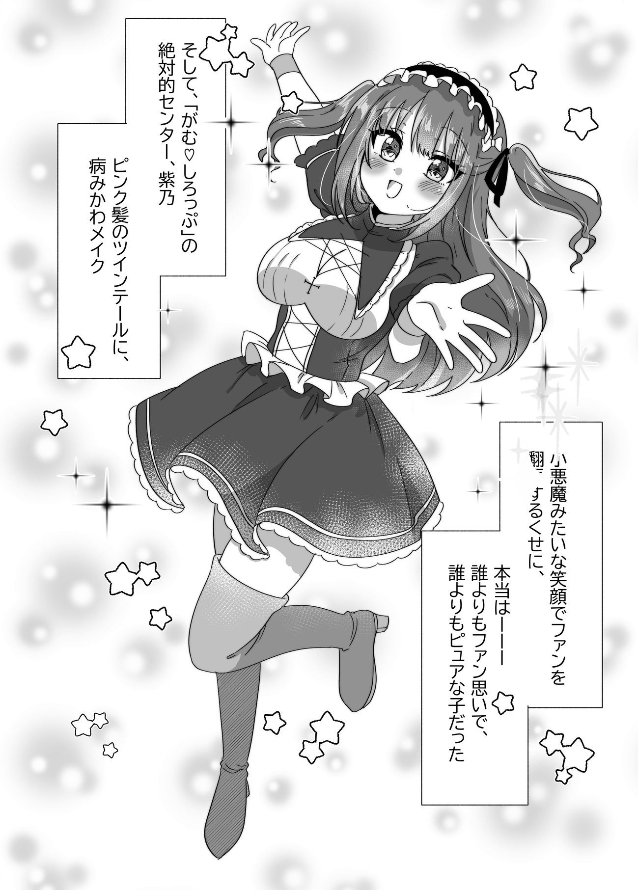 サンプル画像2:地下アイドルが誘惑してきたからおっぱい見せてもらったw(P＆I) [d_603765]