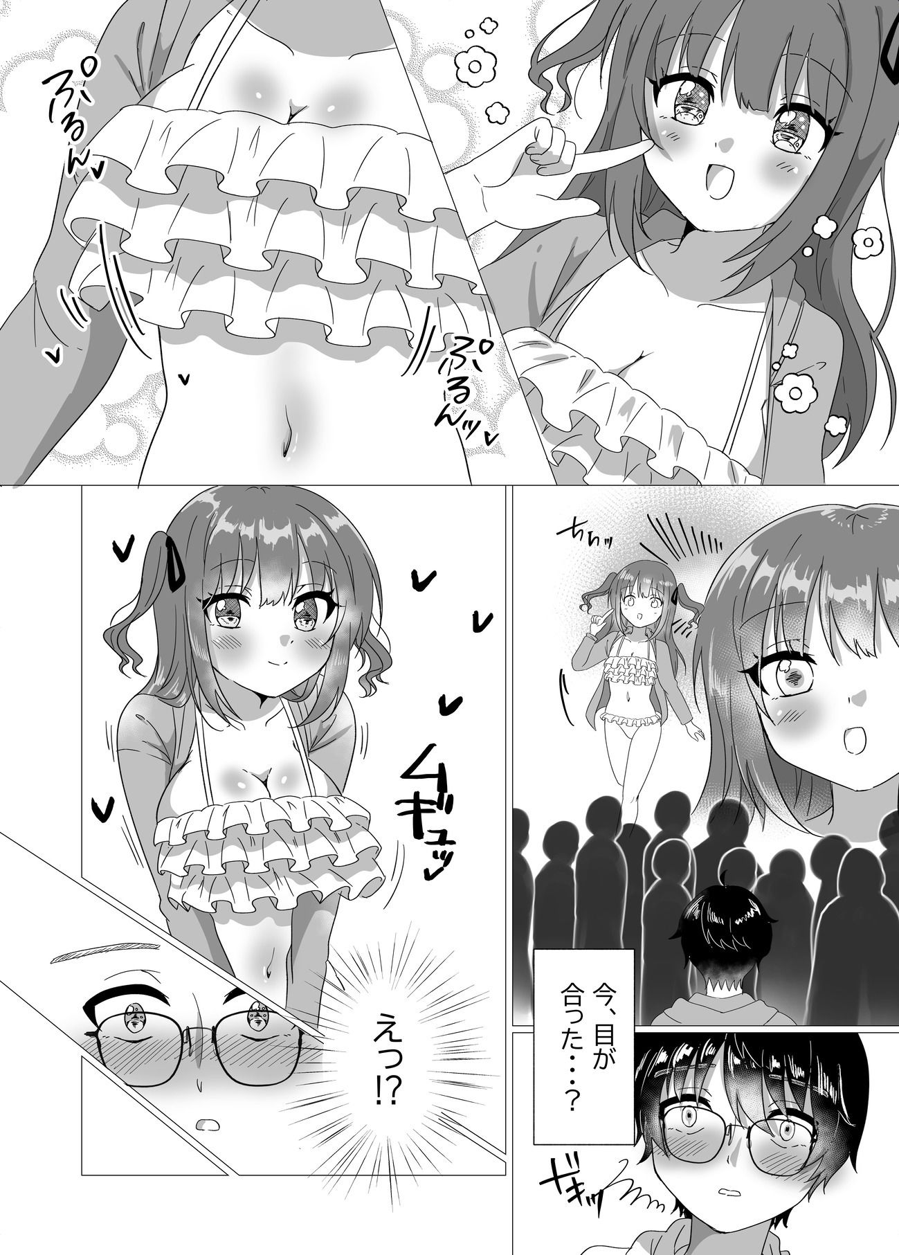 地下アイドルが誘惑してきたからおっぱい見せてもらったwの画像5