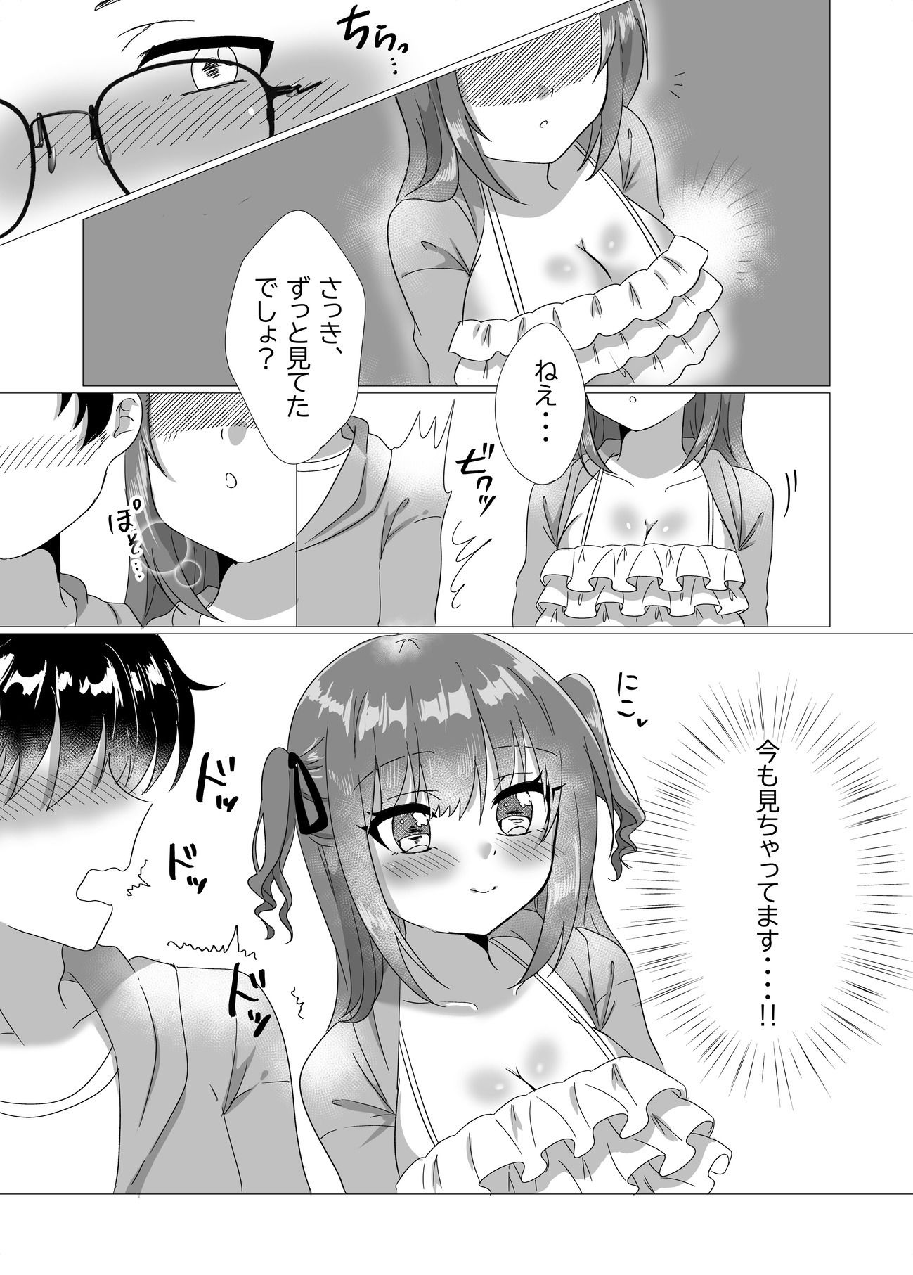 地下アイドルが誘惑してきたからおっぱい見せてもらったwの画像6