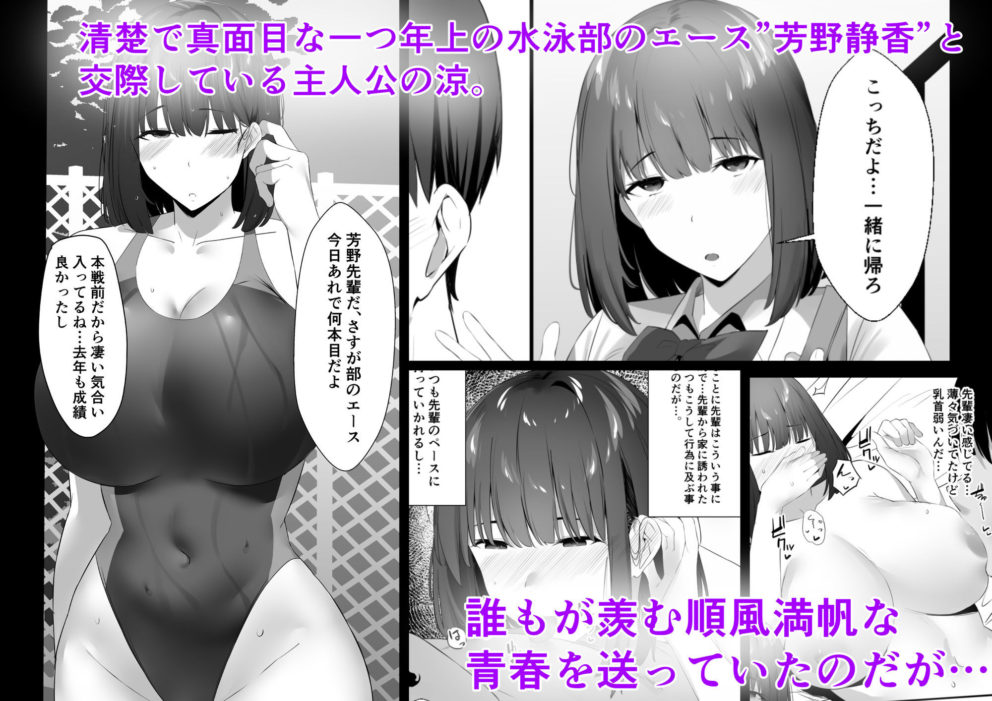 清楚系年上彼女 元カレに寝取られる。-1