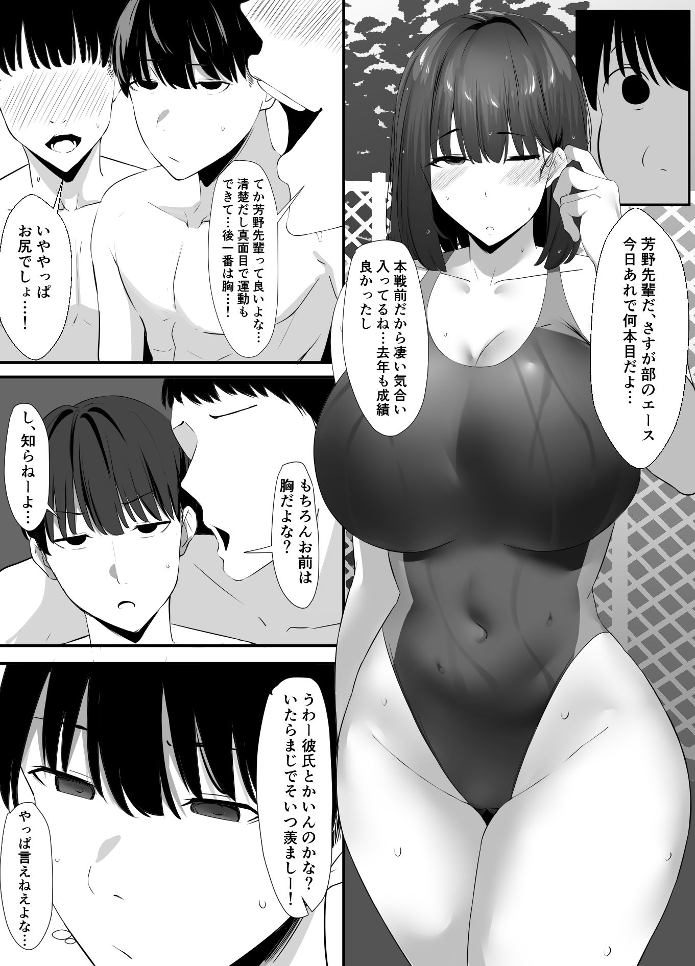 サンプル画像5:清楚系年上彼女 元カレに寝取られる。(初代) [d_603798]