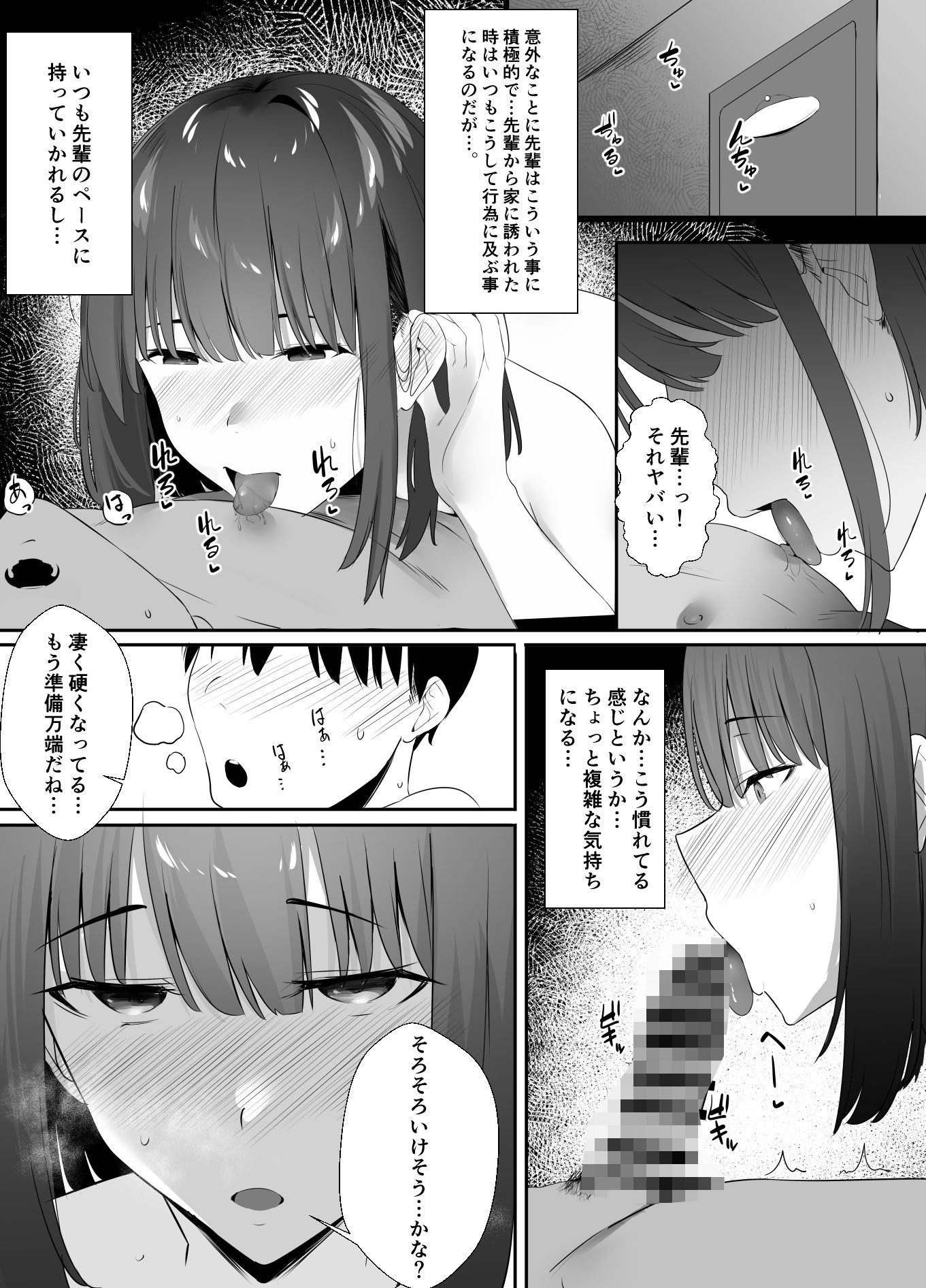 清楚系年上彼女 元カレに寝取られる。-6