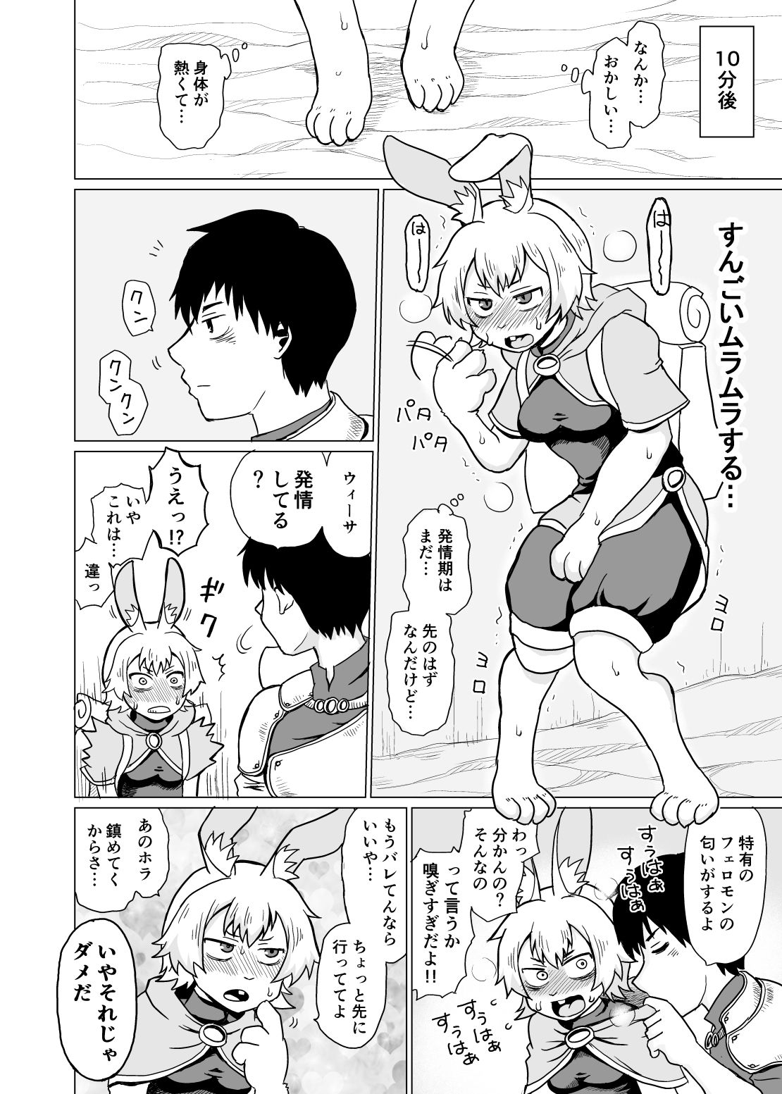 サンプル画像2:ケモノモリアワセ(北神トリプル) [d_603814]