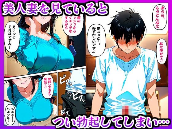 サンプル画像3:勃起チンポが大好きな痴女妻に死ぬほど抜いてもらった話(かものん) [d_603870]