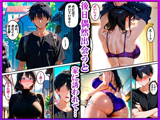 サンプル画像6:勃起チンポが大好きな痴女妻に死ぬほど抜いてもらった話(かものん) [d_603870]