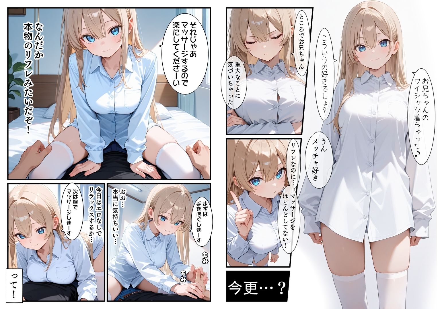 サンプル画像5:実妹リフレは添い寝1000円 本番無料！(エロ漫画専門店・南国ピンク) [d_603872]