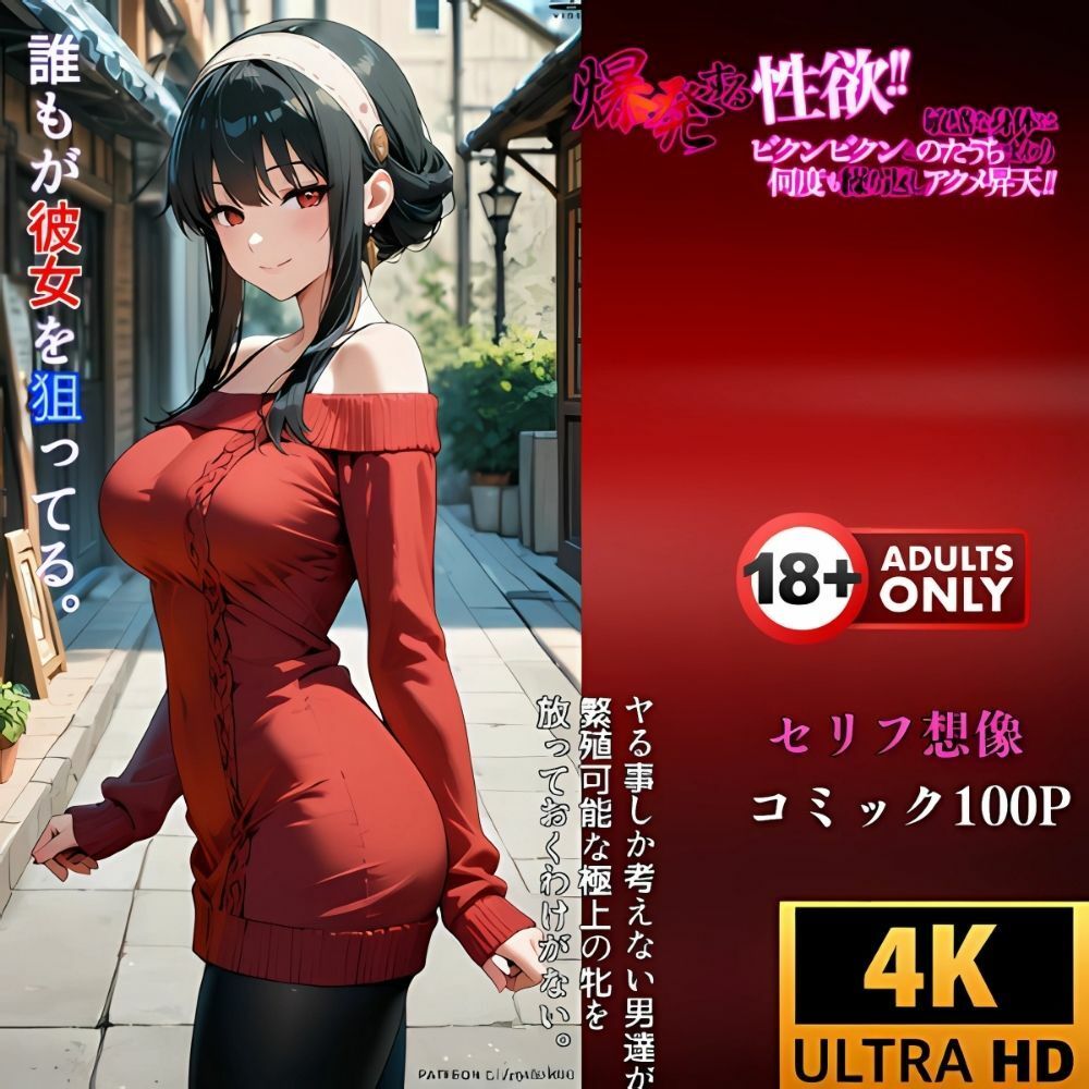 サンプル画像4:洗脳アプリ‥隣の人妻をアプリで堕とす‥逆らえないヨルさん(夢追い虫) [d_603900]