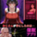 洗脳アプリ‥隣の人妻をアプリで堕とす‥逆らえないヨルさん