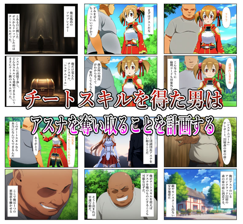 サンプル画像1:俺だけ使えるチートスキルでアスナを犯し倒す件(しんくろん) [d_603968]