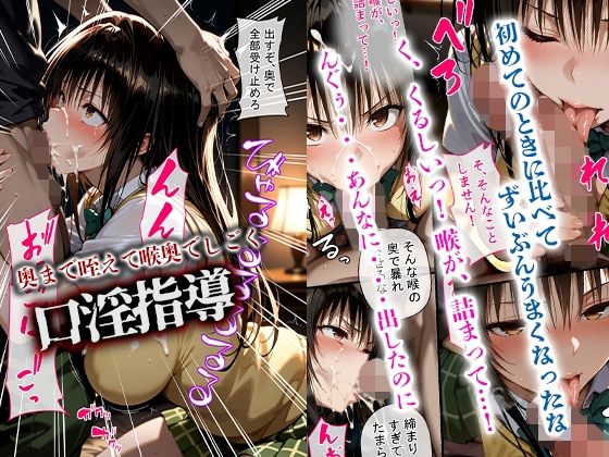 憧れの処女ヒロインが絶倫おじさんによって快楽堕ち性●隷にされる話 古手川唯編 画像4