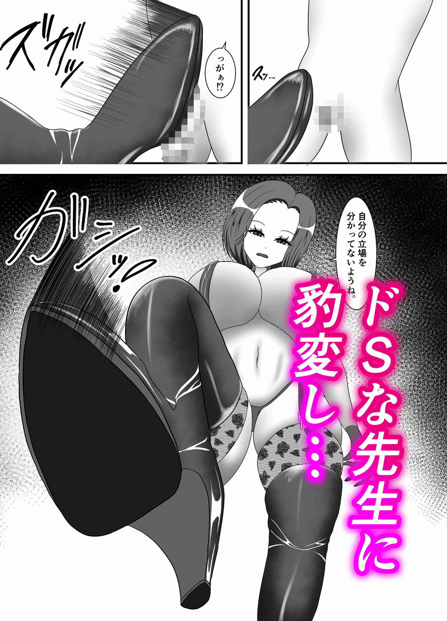 サンプル画像2:女王教師の特別授業(魁) [d_604048]