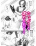 女王教師の特別授業