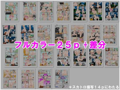 脱糞常識改変魔法 〜全裸野グソがマナーの世界〜 すかっと14 画像3
