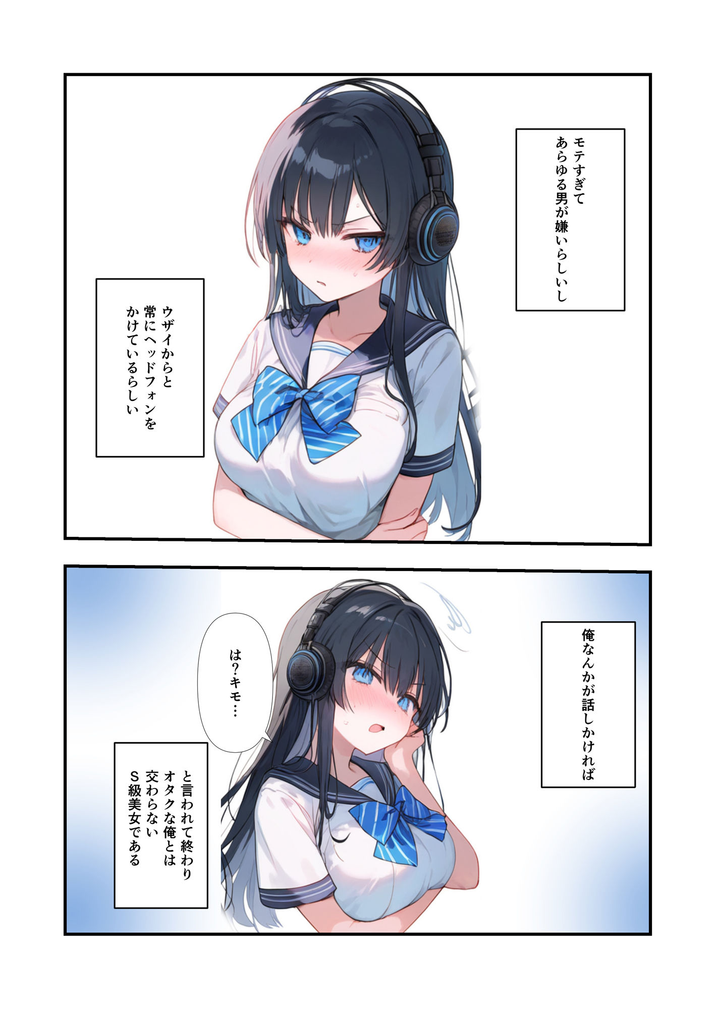 【コミック】クラスで一番可愛くてクールなあの子を、催●アプリで俺専用の性処理係にした話 画像2