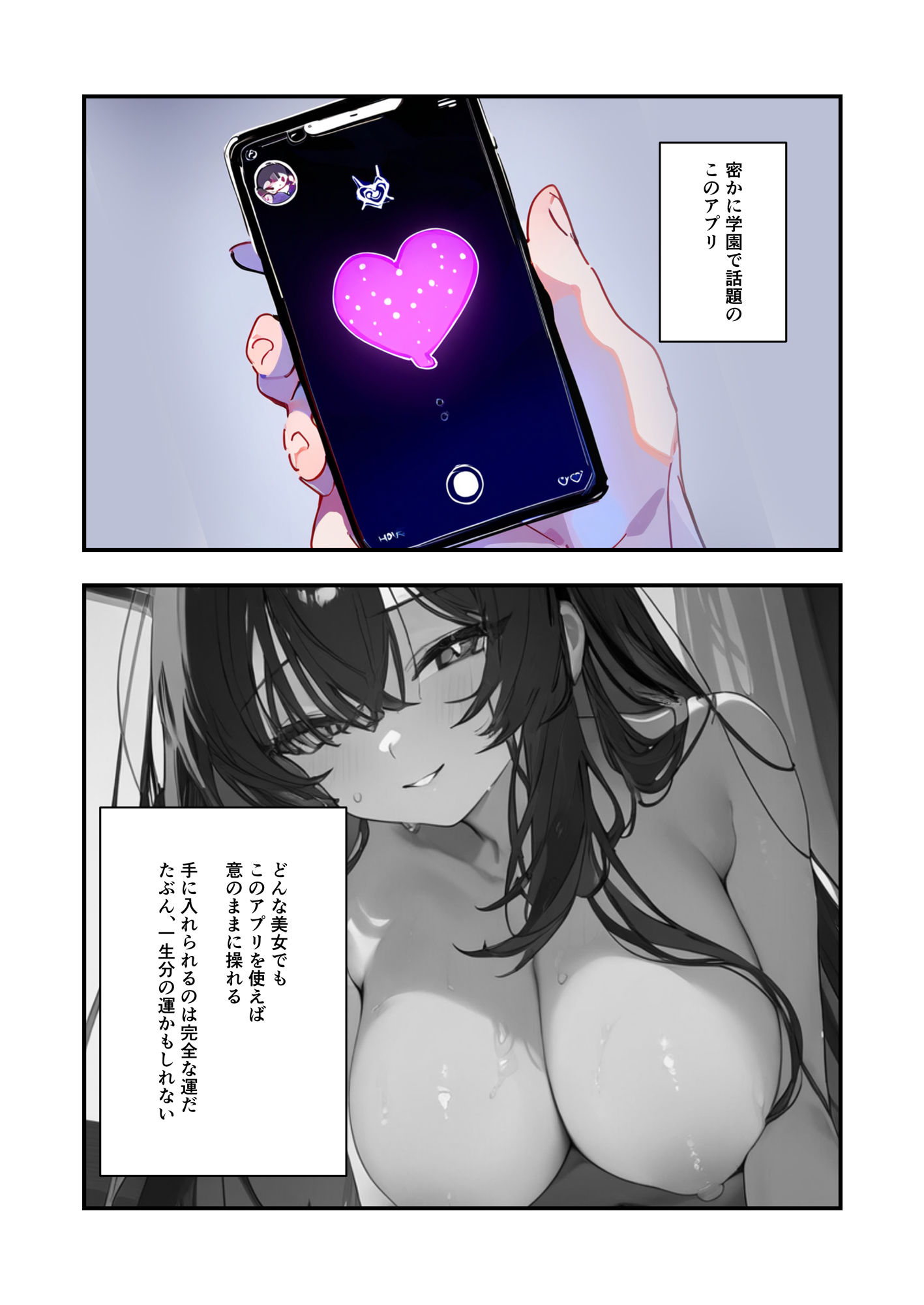 サンプル画像5:【コミック】クラスで一番可愛くてクールなあの子を、催●アプリで俺専用の性処理係にした話(EL-GREED) [d_604092]