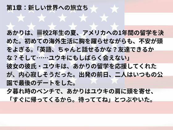 サンプル画像3:アメリカンホットステイ〜家族全員でウェルカム〜(nawomi) [d_604100]