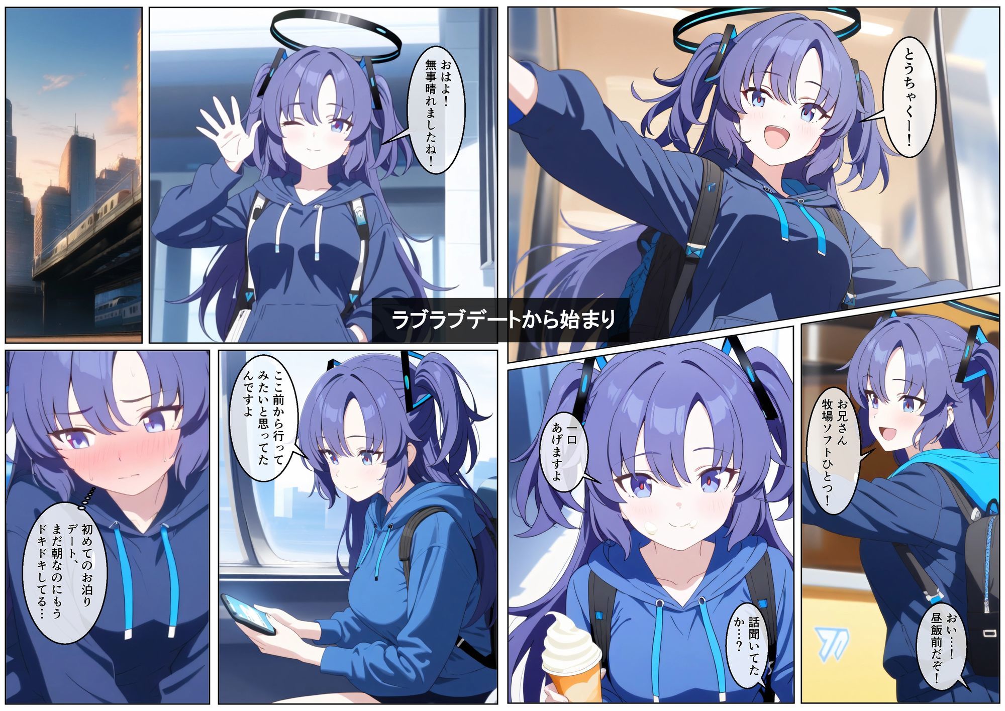 サンプル画像1:ユウカとおとまりデート(輝彩深層室) [d_604110]