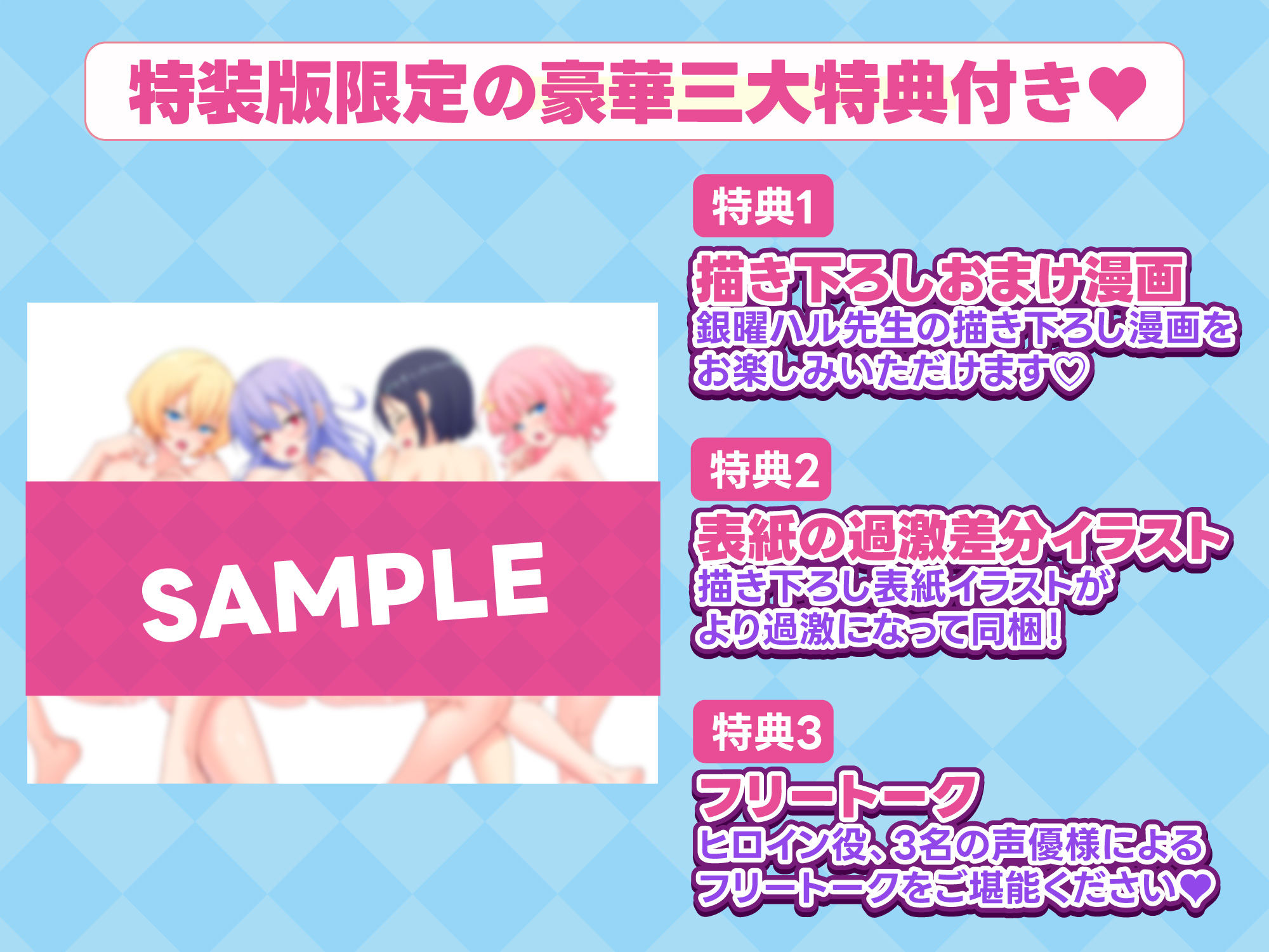 サンプル画像1:【限定特典付きボイコミ特装版】スパ・カイラクーア(ぼいこみっくす) [d_604114]