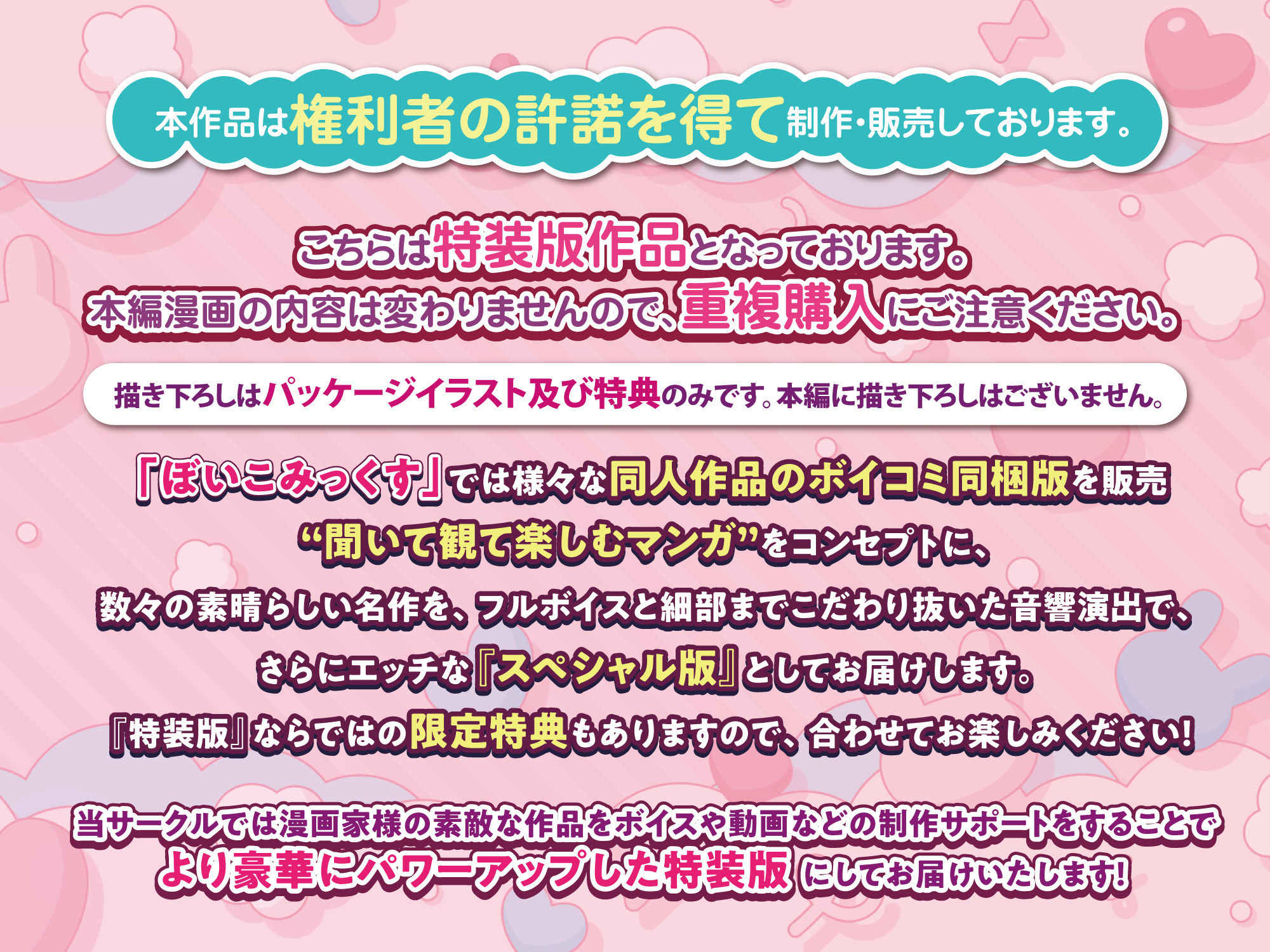 【限定特典付きボイコミ特装版】スパ・カイラクーア 画像9