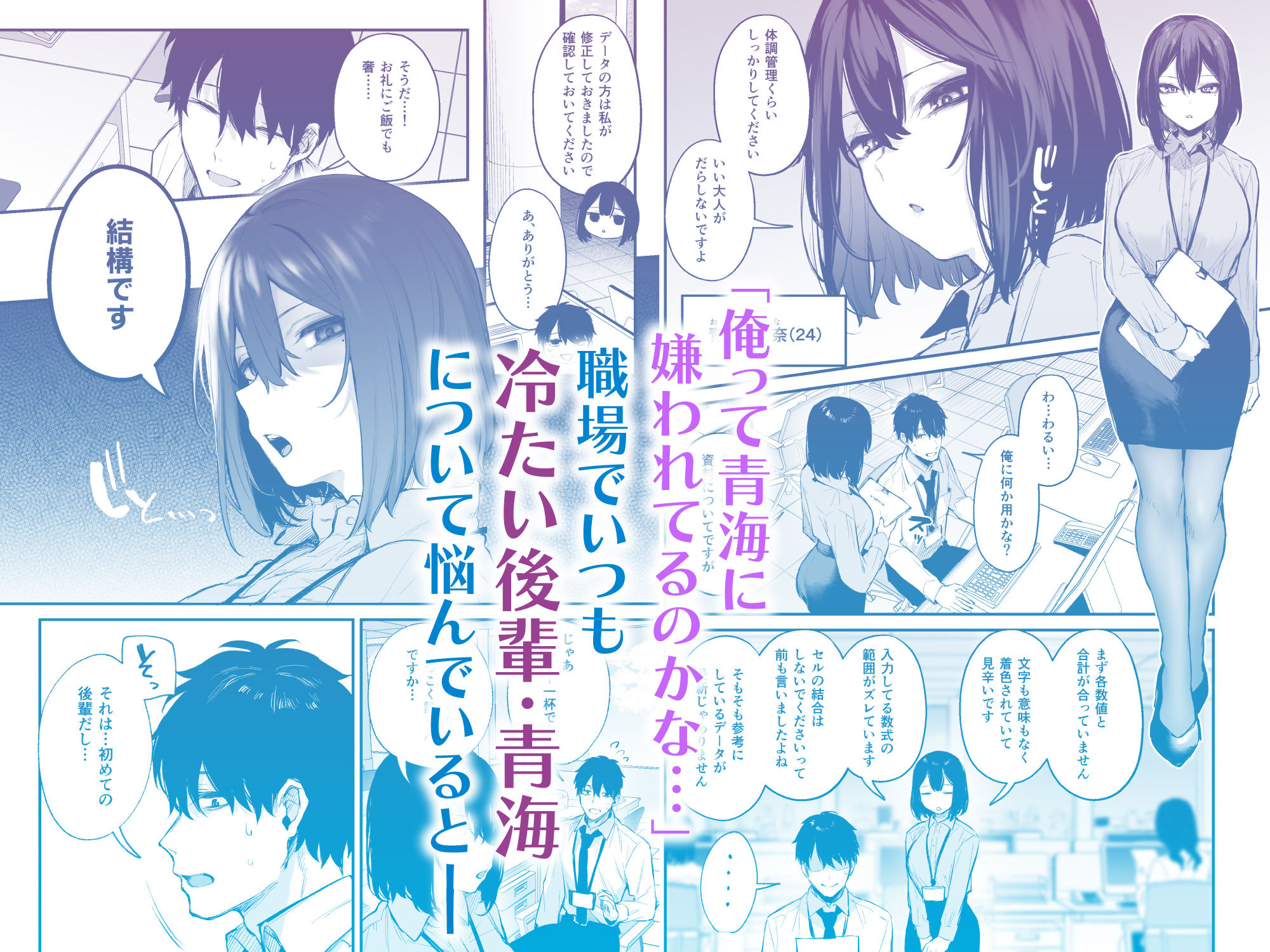 サンプル画像3:【限定特典付きボイコミ特装版】酔った後輩が素直になるまで(ぼいこみっくす) [d_604120]