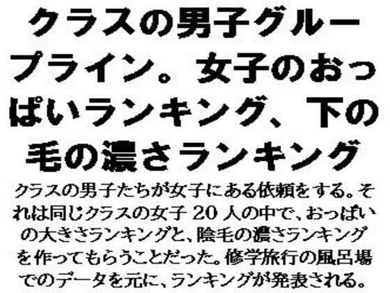 「陰毛・腋毛＋温泉・銭湯・お風呂」同人作品17
