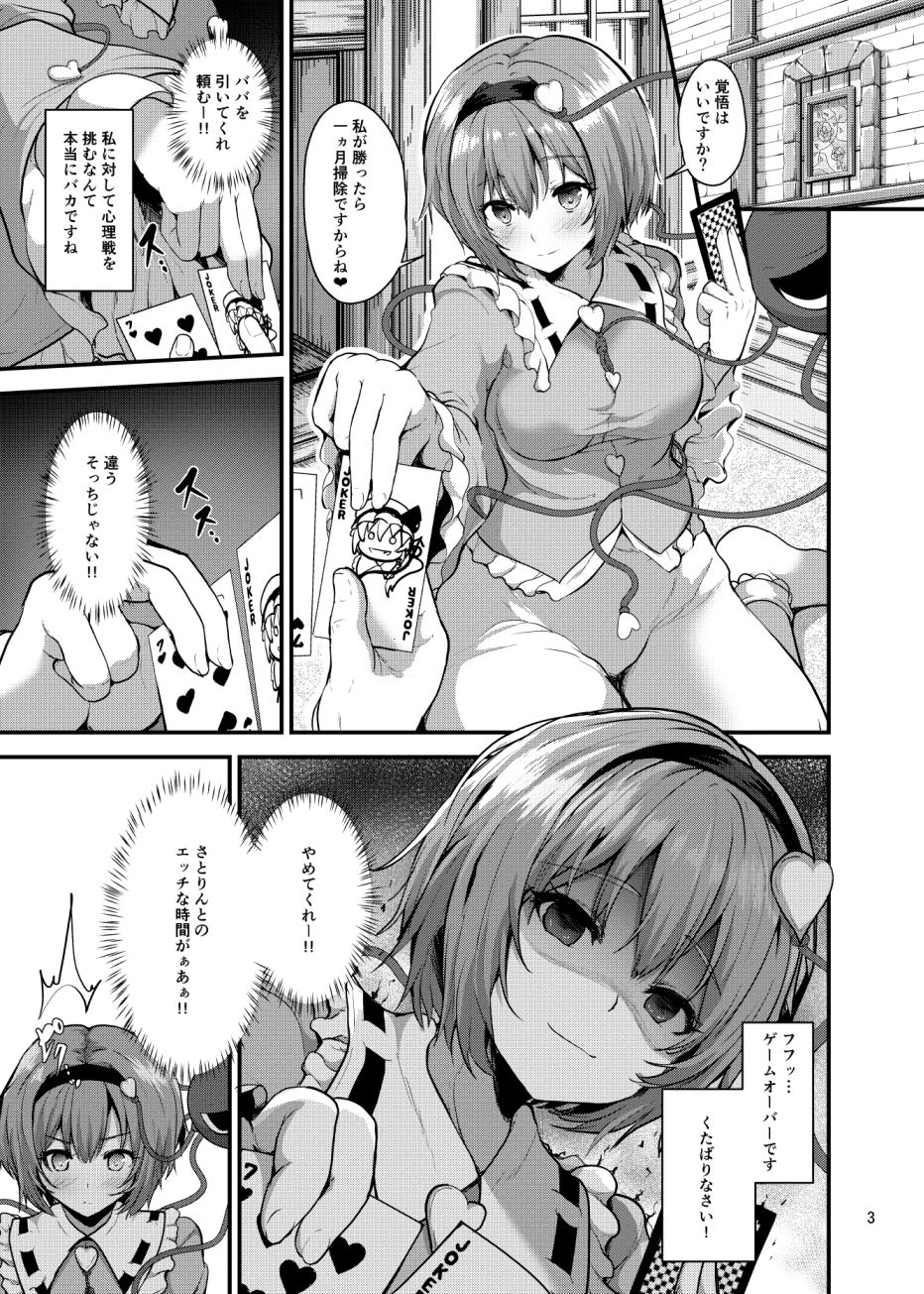 姉妹の性事情_3