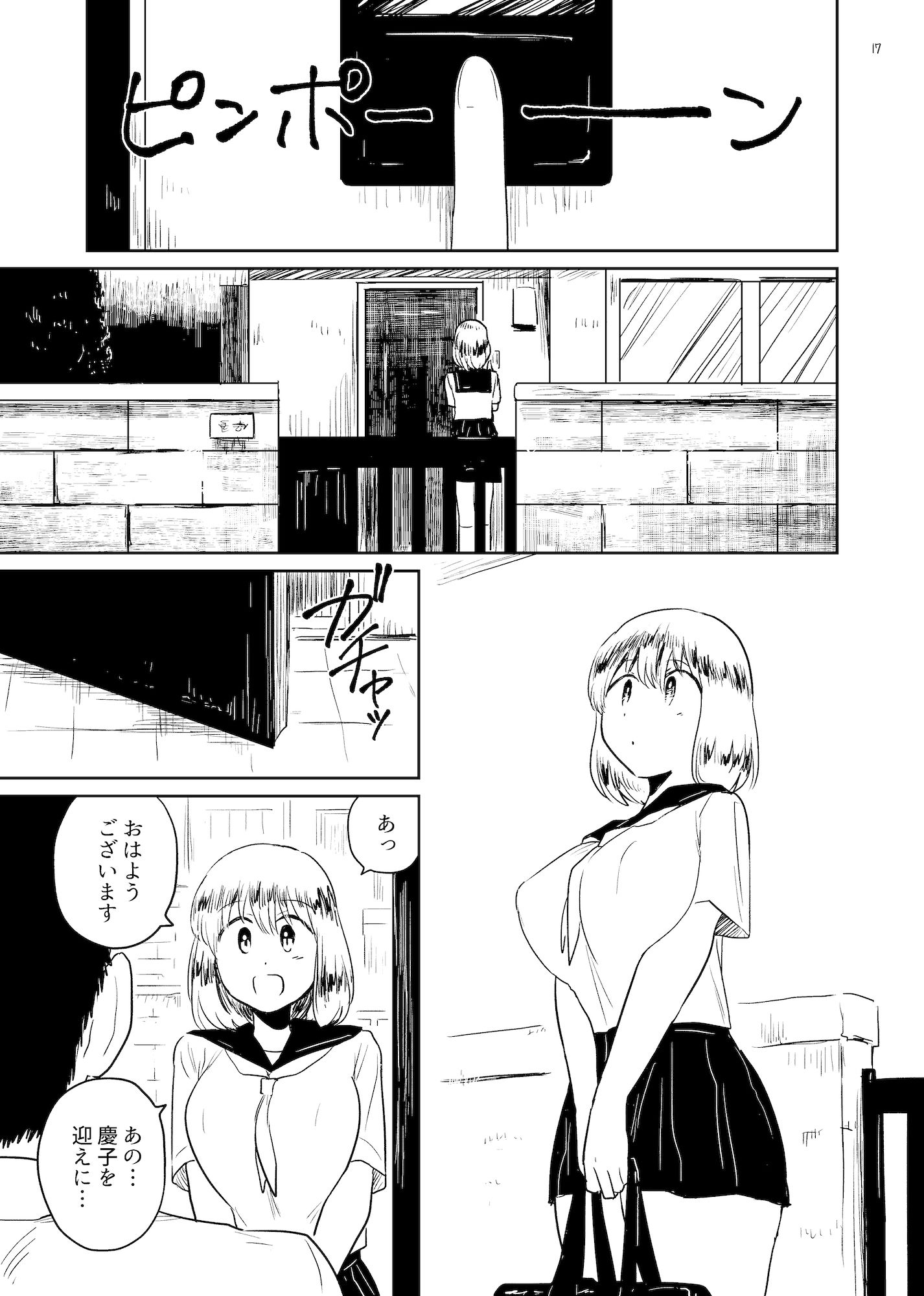 サンプル画像5:人々交尾録(グースカピヨピヨ) [d_604146]