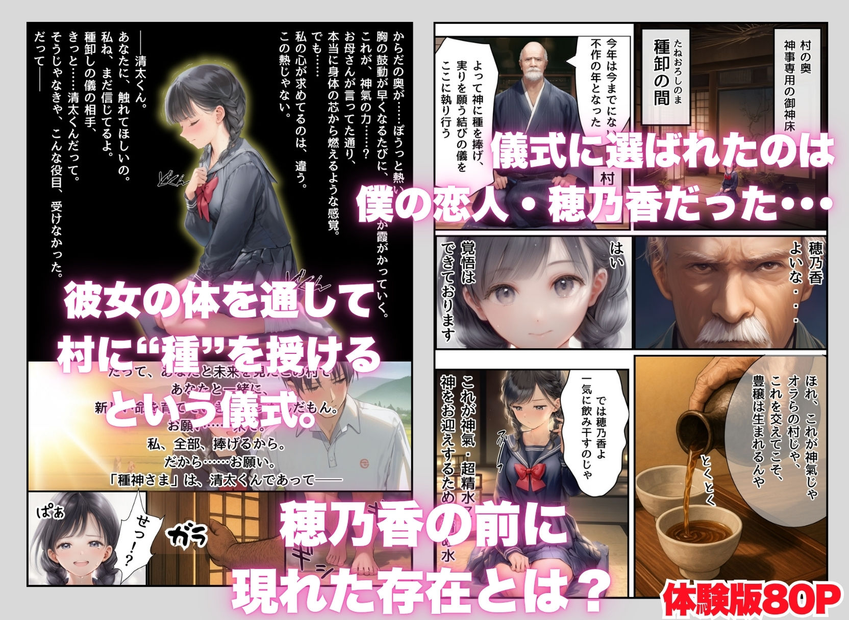 サンプル画像3:【因習村】村の飢饉を救うため差し出された僕の彼女、BMI40越えの性欲だけはいっちょ前の種付けおじさんに媚薬を飲まされ、おじさん特有のねちっこい前戯で全身べちょべちょに舐められた挙げ句、聖なる肉棒（チンカス付き）の掃除を実施！その後は遂に処女おまんこにゴールイン！入念かつ丹念にがん突きにされ、イキまくりんぐ！一晩中汗だくで連続絶頂アクメを決めさせられた話(種付け出版) [d_604159]