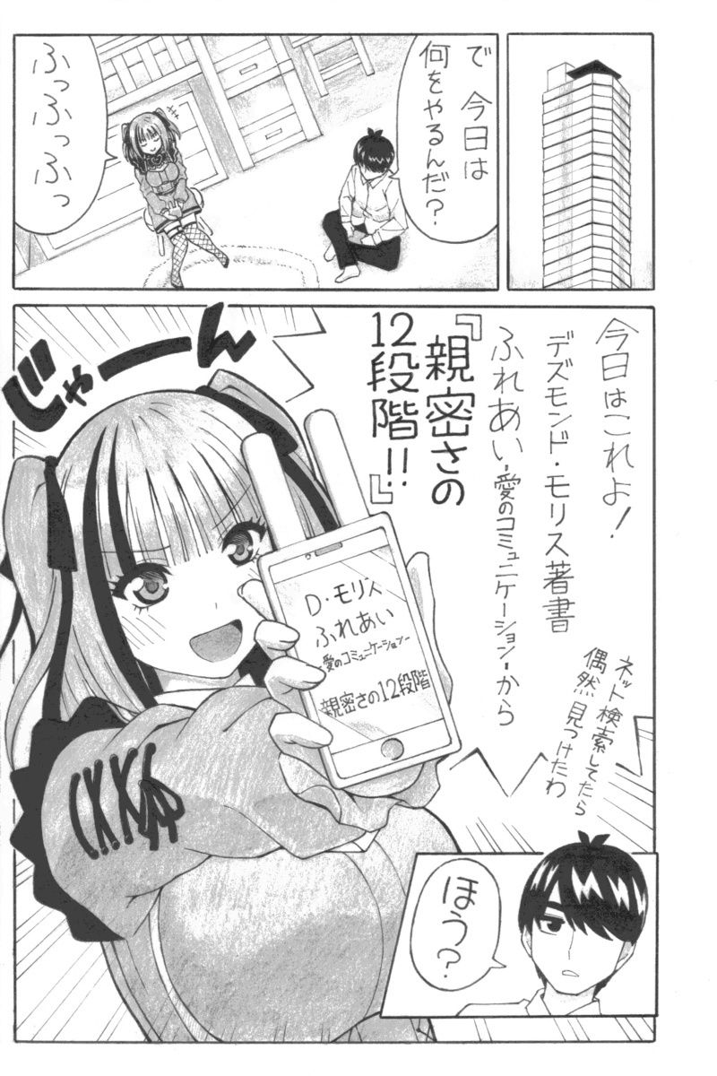 サンプル画像1:二〇と十二の段階(ユツァーさんち) [d_604187]