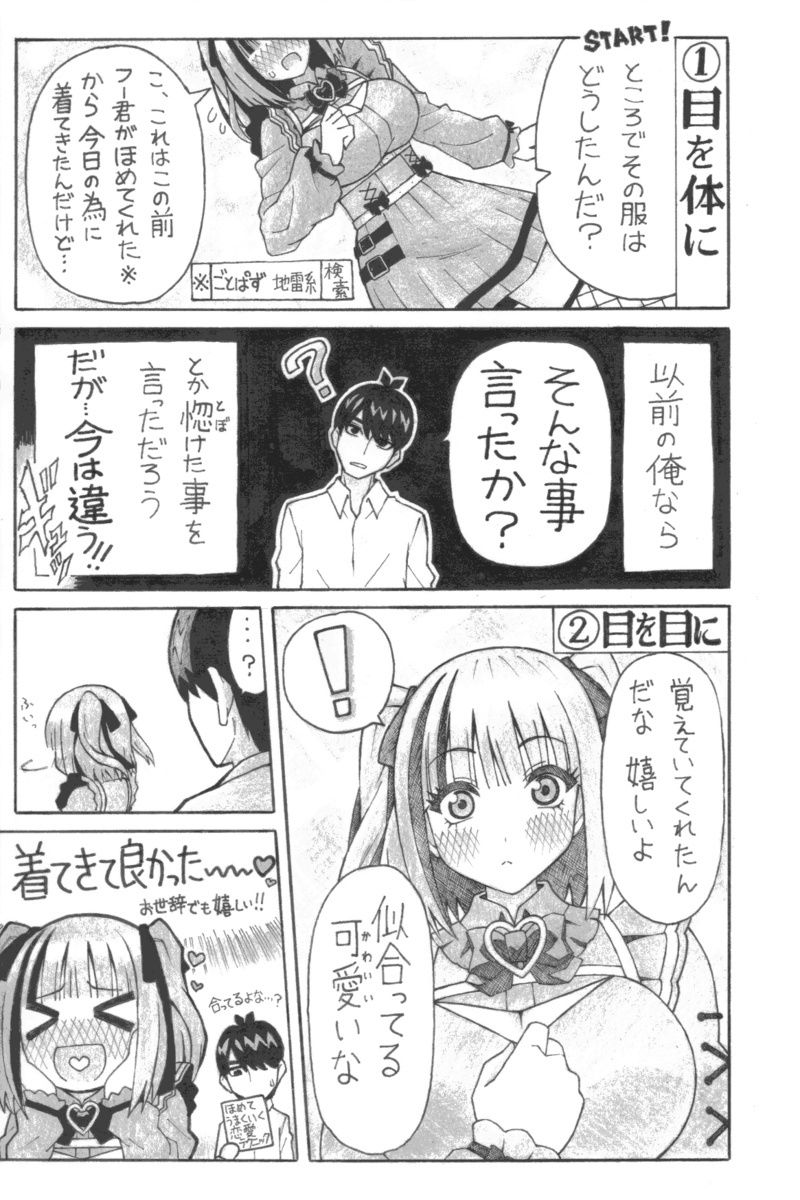 サンプル画像2:二〇と十二の段階(ユツァーさんち) [d_604187]