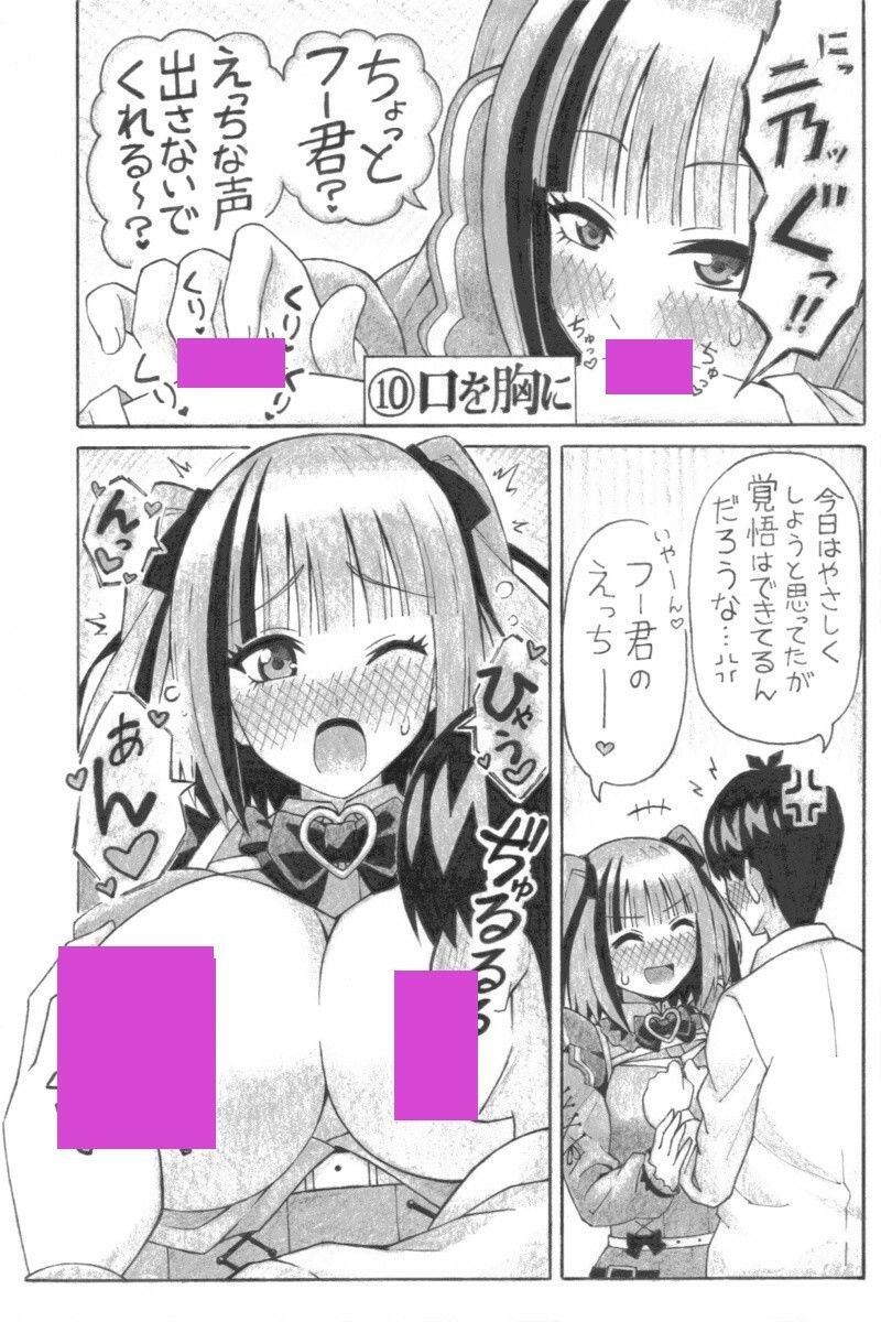 サンプル画像3:二〇と十二の段階(ユツァーさんち) [d_604187]