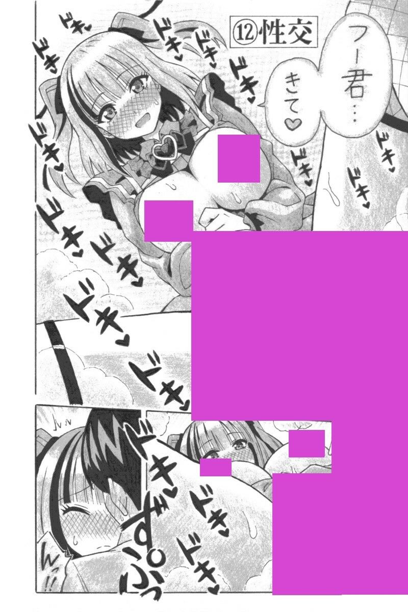 サンプル画像4:二〇と十二の段階(ユツァーさんち) [d_604187]