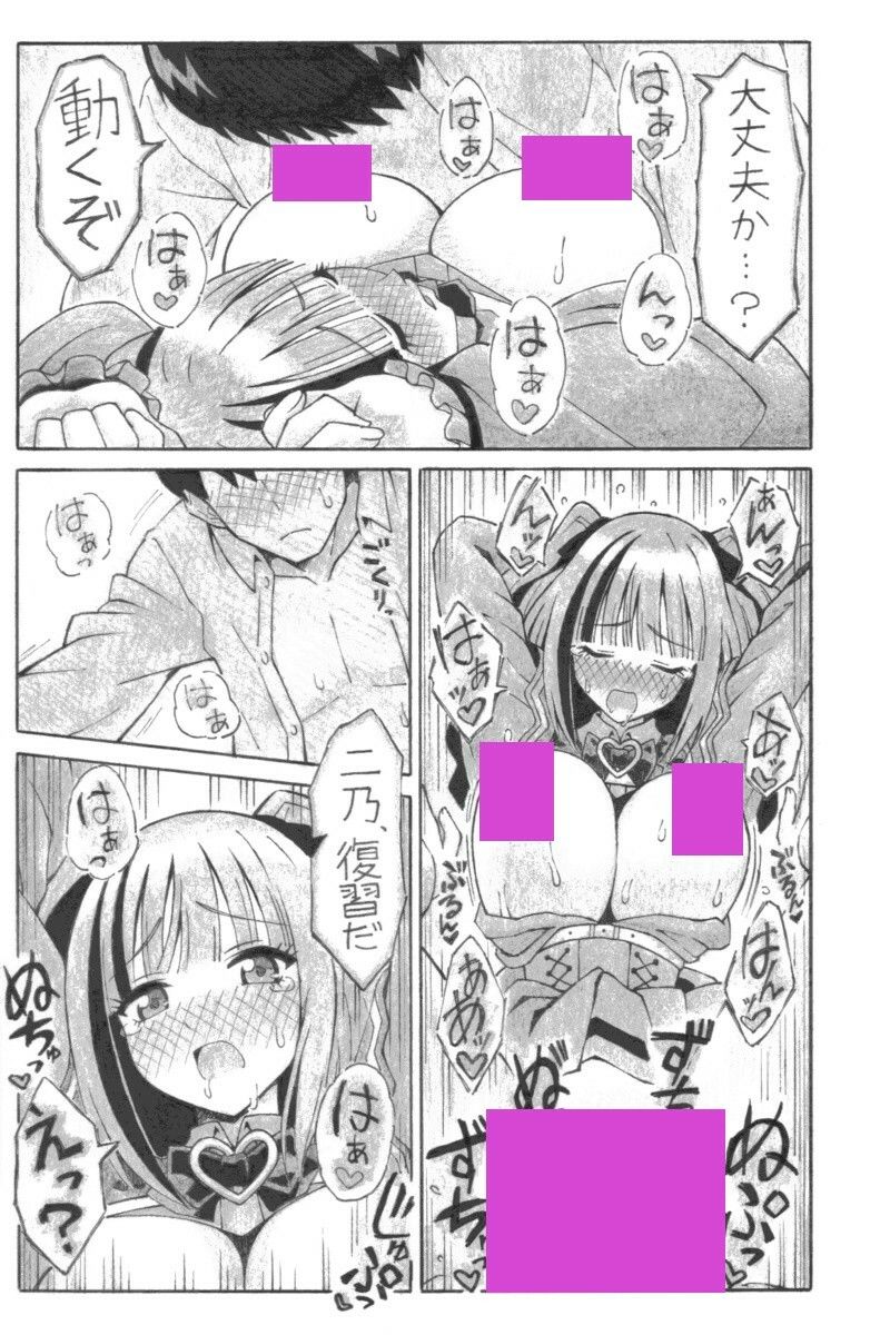 サンプル画像5:二〇と十二の段階(ユツァーさんち) [d_604187]