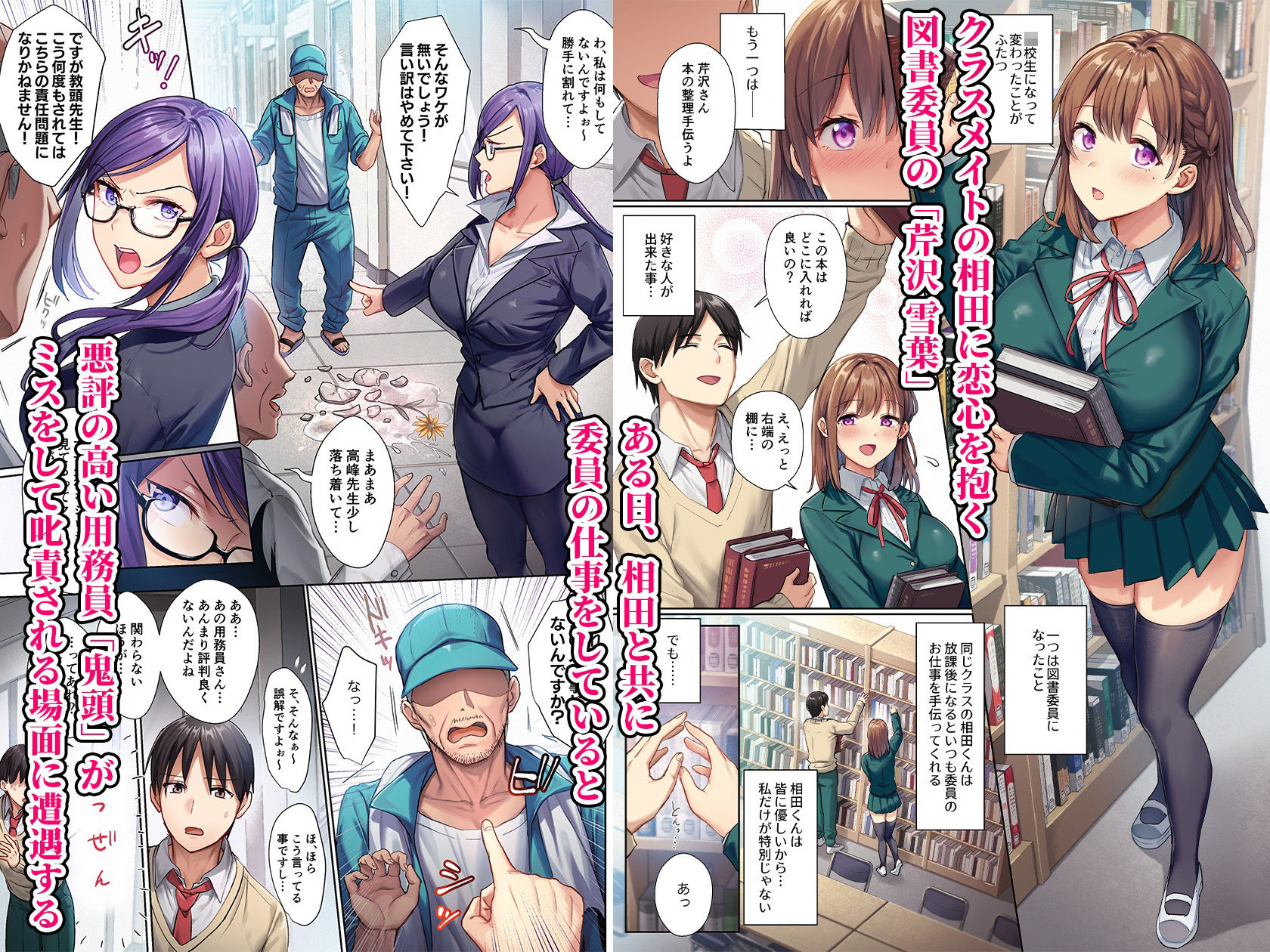 サンプル画像1:図書室ノ彼女〜清楚ナ君ガ堕チルマデ〜 フルカラー版(AMAM) [d_604191]