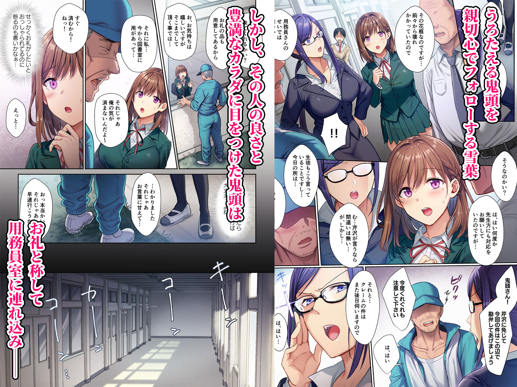 サンプル画像2:図書室ノ彼女〜清楚ナ君ガ堕チルマデ〜 フルカラー版(AMAM) [d_604191]