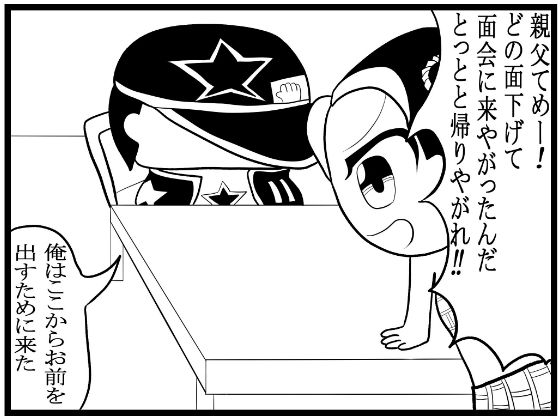 サンプル画像1:ジョジョの奇妙な4コマ「面会」(ゆるふわ研究所) [d_604201]