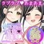 【赤佐優奈・赤佐香織】今日も明日も家族仲良し