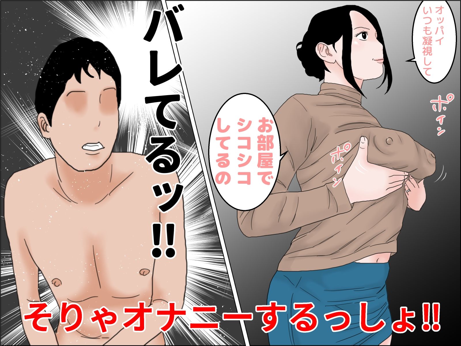 サンプル画像5:かあさんと性交  前編(干し椎茸) [d_604230]